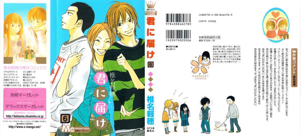 Kimi ni Todoke chapter 21
